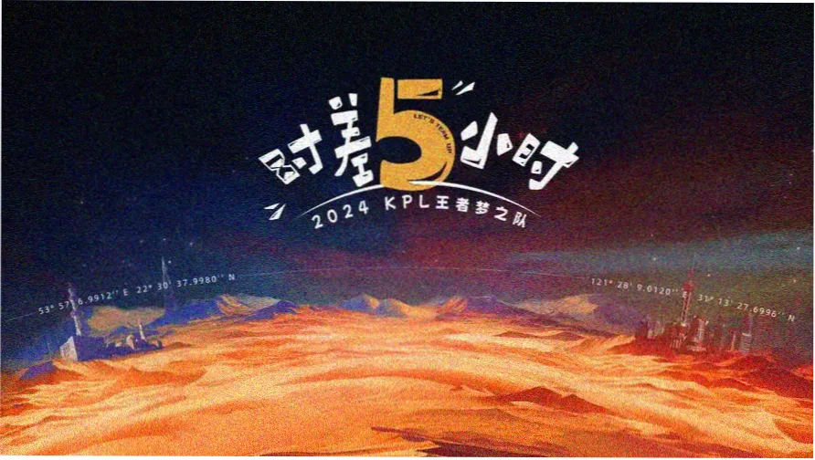 花样年华