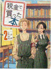 爆漫王